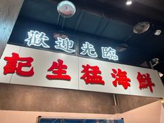-憶廟街 X 沙角邨(太古城店)