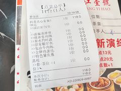 -新榕记滨江壹號