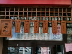 门面-京天红酒家(虎坊路店)