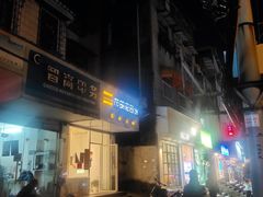-布朗尼西饼(粮道街店)