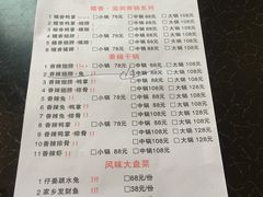 菜单-勇记干锅居(德阳店)