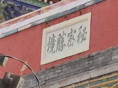 -普陀宗乘之庙