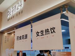 -炖物24章·顺时轻养茶(黄龙店)