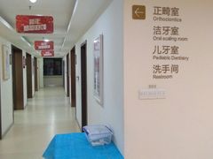 -团圆口腔·种植中心(锦江院区)