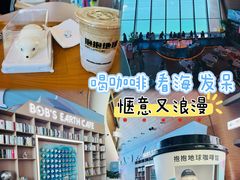 -抱抱地球咖啡馆(国家海洋博物馆店)