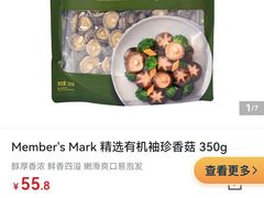-山姆会员商店(邻瑞广场店)
