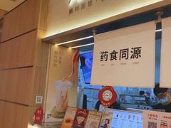 -炖物24章·顺时轻养茶(黄龙店)