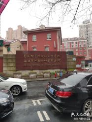 -复旦大学附属妇产科医院(黄浦院区)