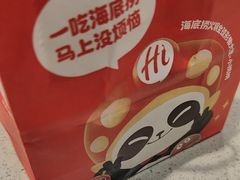 -海底捞火锅(中州万达店)