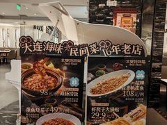 -北李·海肠捞饭·大连菜(望京凯德MALL店)