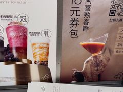 -喜茶(北京石景山万达店)