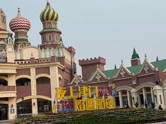 -泰达航母主题公园