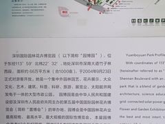 -深圳国际园林花卉博览园