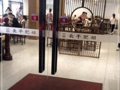 -长平肥姐白粥·海鲜打冷
