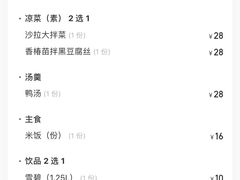 -正阳春烤鸭店(杨楼店)