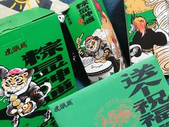 -虎头局·渣打饼行(五一新干线店)