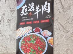 -老陕兄弟(彩虹新城店)