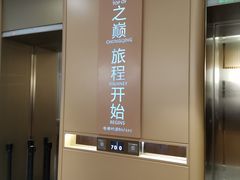 -WFC会仙楼观景台