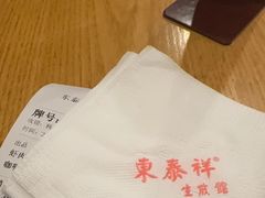 -东泰祥生煎馆(重庆北路店)