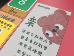 -袁妈红豆汤(重庆总店)