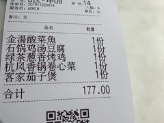 账单-绿茶餐厅(杭州黄龙K-lab店)