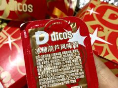 -德克士(肥城新华商场店)