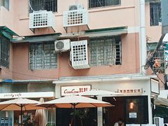 -CowCow其其·牛杂咖啡公司(六运店)