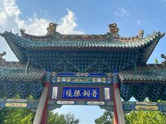 -晋祠公园