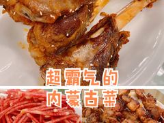 -那达慕蒙古风味酒楼