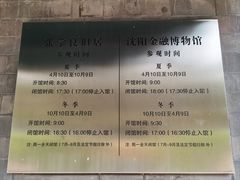 -张学良旧居陈列馆