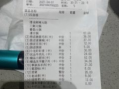 -海底捞火锅(天津SM城市广场店)