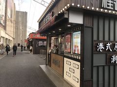 门面-桂桂茶(金谊广场店)