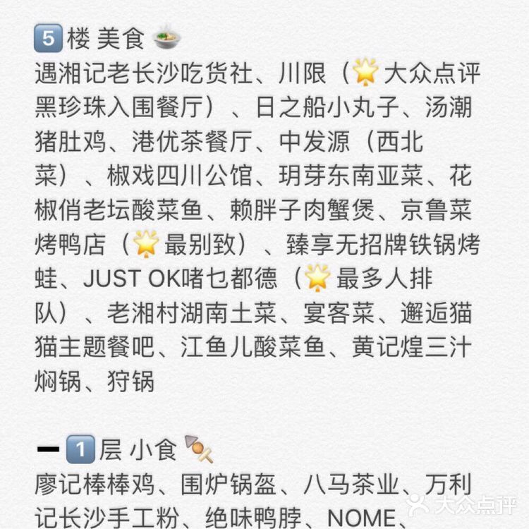 全网最详细！王府井紫薇港逛吃介绍！先藏再看！