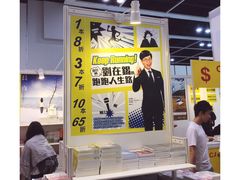 -香港会议展览中心演讲厅