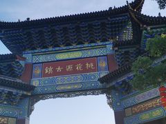 -常德桃花源景区