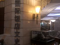 -上海国际饭店