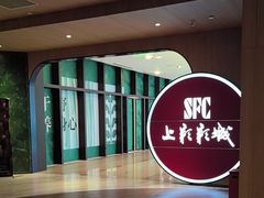 -SFC上影影城(港汇永华IMAX激光店)