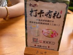 -青城甲(青城山店)