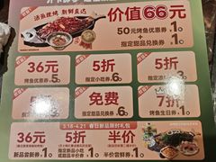 -江边城外烤全鱼(方庄时代购物中心店)
