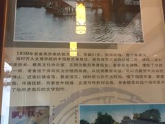 -老舍旧居