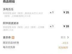 -喜茶(广州天汇igc店)