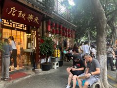 -永乐饭店