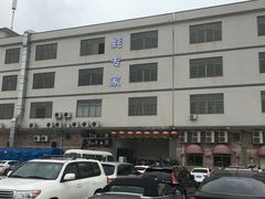 -蚝专家(北滘店)