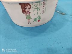 -梁子刨冰王&梁小糖(王顶堤店)