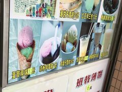 -成裕雪糕店(士多店)