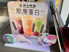 -沪上阿姨鲜果茶(桥头地铁站店)