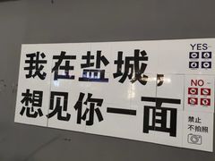 -万达广场(盐城盐都店)
