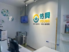 -佑贝儿科(西大街店)