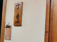 -胡杨记忆(和平路店)