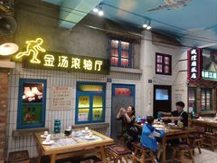 -爷爷的烀饼店